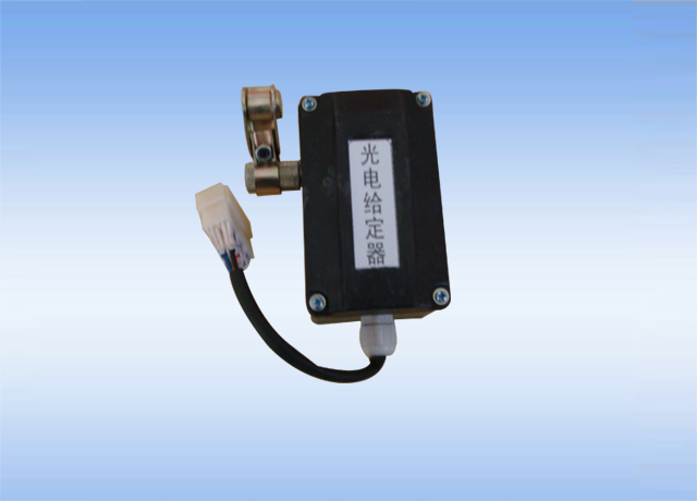 光電給定器
